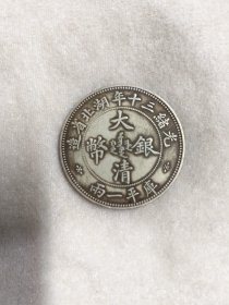 银元6个