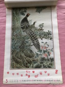 1998年挂历 春晖 王广华绘 12张全75×52cm