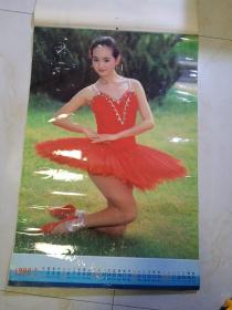 1996年芭蕾塑膜挂历（13张全）