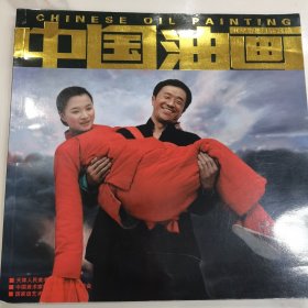 中国油画2023年第5期9月刊双月刊