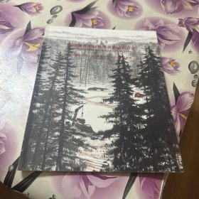 荣宝斋北京荣宝2011秋季艺术品拍卖会－中国书画三，深切的怀念—白雪石作品专场
