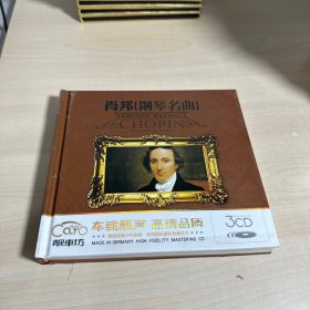 肖邦钢琴名曲3CD