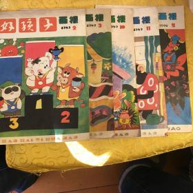 好孩子画报1989年231011（90年5）