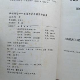 突破理论:波浪理论的创新和超越 (章记NO029)