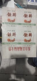 饮料标