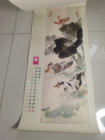 1988年挂历 王雪涛绘画 13张全 77×34厘米