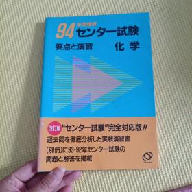 试验化学日文原版