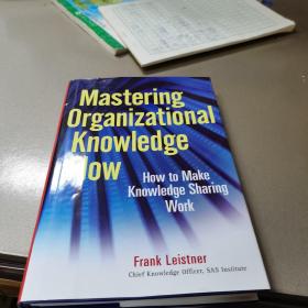 Mastering Organizational Knowledge Flow：How to Make Knowledge Sharing Work