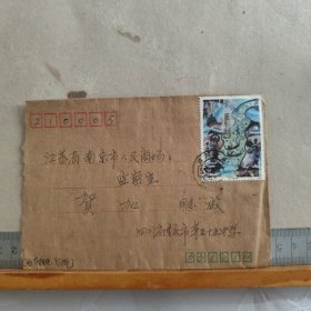 实寄封 ： 四川省 重庆市 戳 贴T150（4一3）票