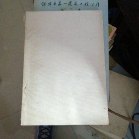法库县文化志