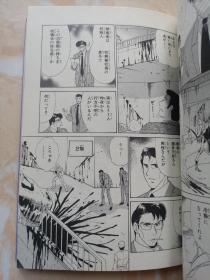 狩野俊介事件簿四本包邮【漫画】