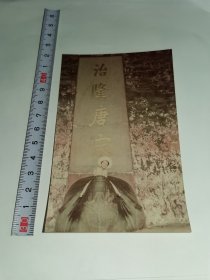 彩色老照片-----大尺寸！《宝宝坐在石碑》！