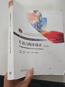 C语言程序设计