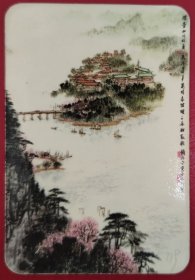 1974年上海书画社“太湖”年历片一枚