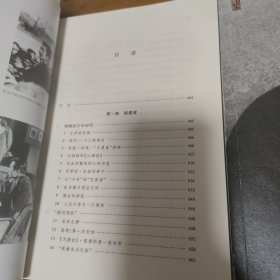 人间鲁迅（上、下）