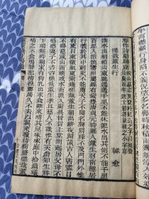 童蒙养正诗一本全