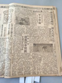 中华民国二十年七月平报1931年7月7日女票級秋戏照蒋赵前方视察刘和鼎等部在汀州一带防堵黎川陈诚部万宝山案日本军警竟做军事准备周市长宣誓照片周大文昨宣誓钱昌照监事李张均演说李石曾钱昌照周大文张继胡若愚合影