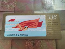 上海外贸职工畅游浦江