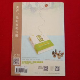 小说月報(2014年第5期)。(大开本)