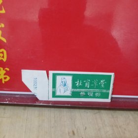 杜甫草堂门票