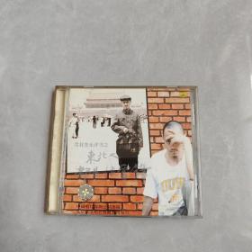 雪村音乐评书之《东北人都是活雷锋》CD