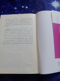 插图本新解红楼梦：在文学馆听讲座