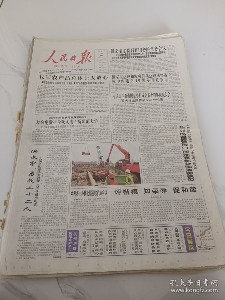 人民日报2007年7月26日，存4版，记重庆退休女教师共产党员，李明素