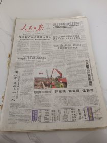 人民日报2007年7月26日，存4版，记重庆退休女教师共产党员，李明素