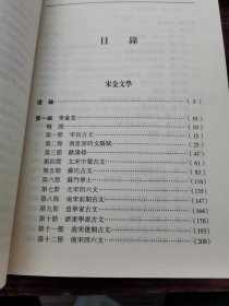 中国文学（全4卷）