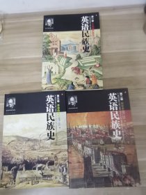 英语民族史三卷合售