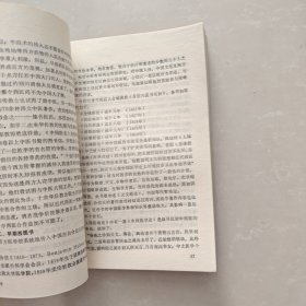 近代中西医论争史