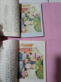 五年制小学课本 语文 第一册 2本合售