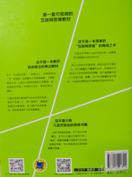 产品型社群：互联网思维的本质