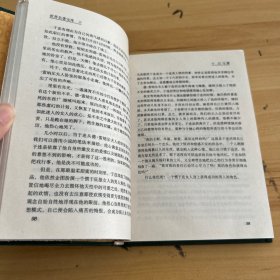 世界名著宝库·红与黑