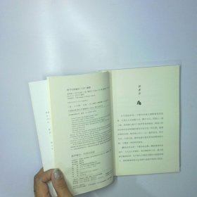 盔甲骑士 为自己出征 正版旧书实物拍摄