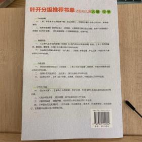 对抗语文——让孩子读到世界上最好的文字（修订版）