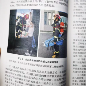 现货 建筑防火通用规范 GB 55037-2022 实施指南