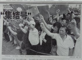 《2008年5月20日工人日报》提供1~4版，内容:逝者安息中国坚强，深切哀悼四川汶川大地震遇难同胞;全国各级工会抗震救灾综述，各级工会职工捐款达2,14亿元;胥怀君的大爱选择;北川民政局长王洪发没有时间伤心;中国力量呜响集结号全国哀悼日见闻;走门串户拉网式救助;为灾民消馀心理余震;灾区所有县城巳实现对外通信;举国救灾信息及时公开至关重要;应急避险场所不可少;举国志哀祭奠罹难者最隆重的仪式;