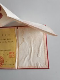 1961年扬州专区教师进修学校结业证书