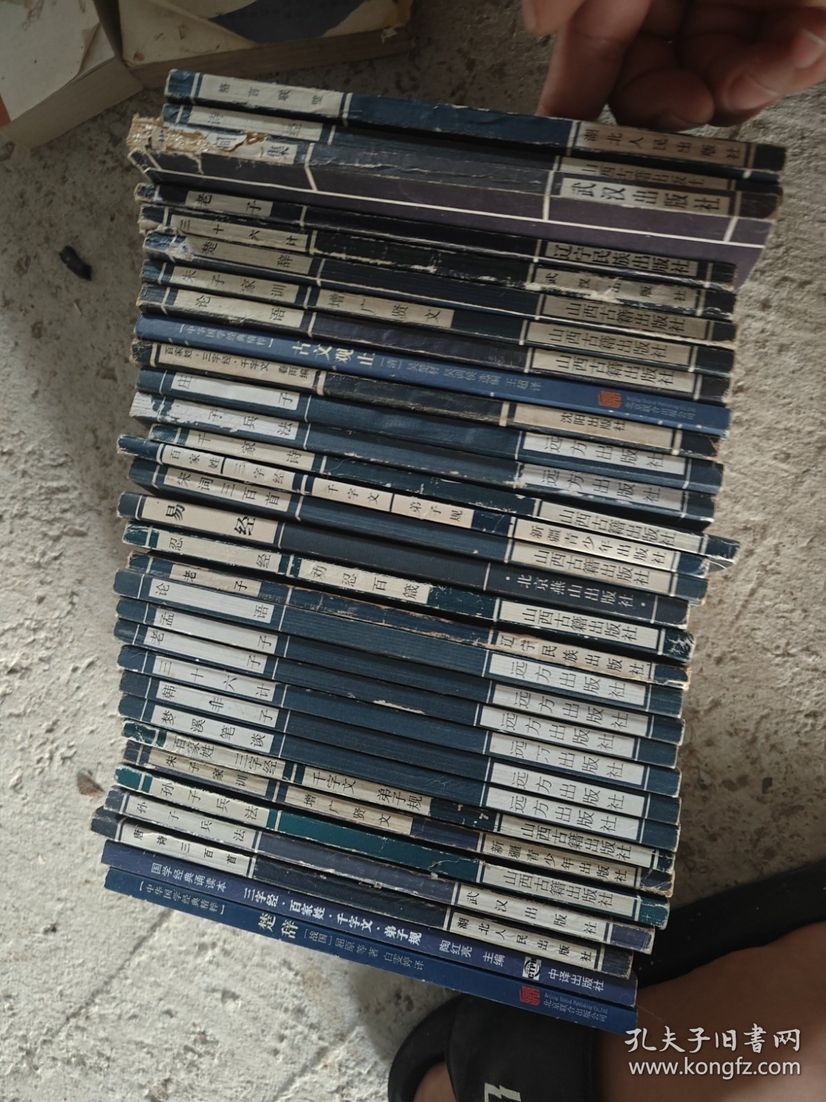 楚辞、三字经、唐诗三百首、孙子兵法、朱子家训、百家姓、梦溪笔谈、韩非子、三十六计、老子、孟子、论语、易经、忍精、宋词三百首。。。。32册合售