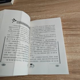 探秘生物思维——创新思维丛书