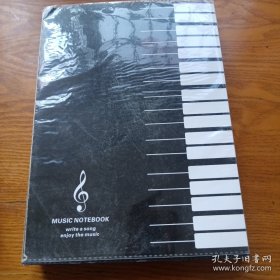 《五线谱》（10本）全新未拆封