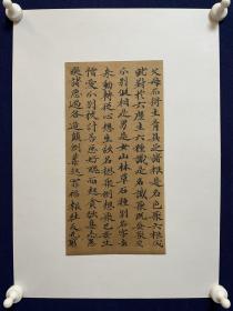 古筆书法写經，清时代早期