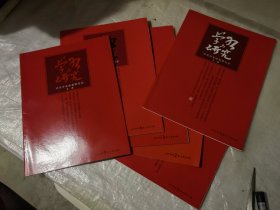 学习与研究 期刊杂志2018年第12期