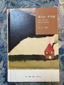 像自由一样美丽【非边远地区满139元包邮】