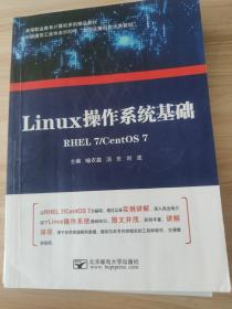 Linux操作系统基础