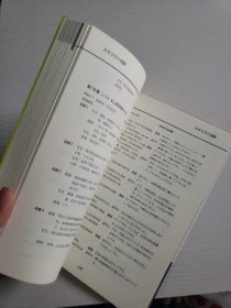 日文《中国语听力》带一张光盘