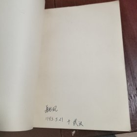 名人名言录
