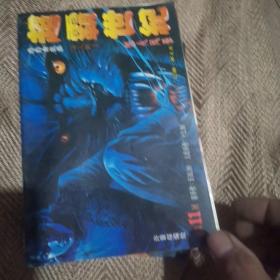 超霸世纪漫画20本合售