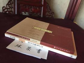 《文心雕龙散论》《读文心雕龙手记》（二本合售）